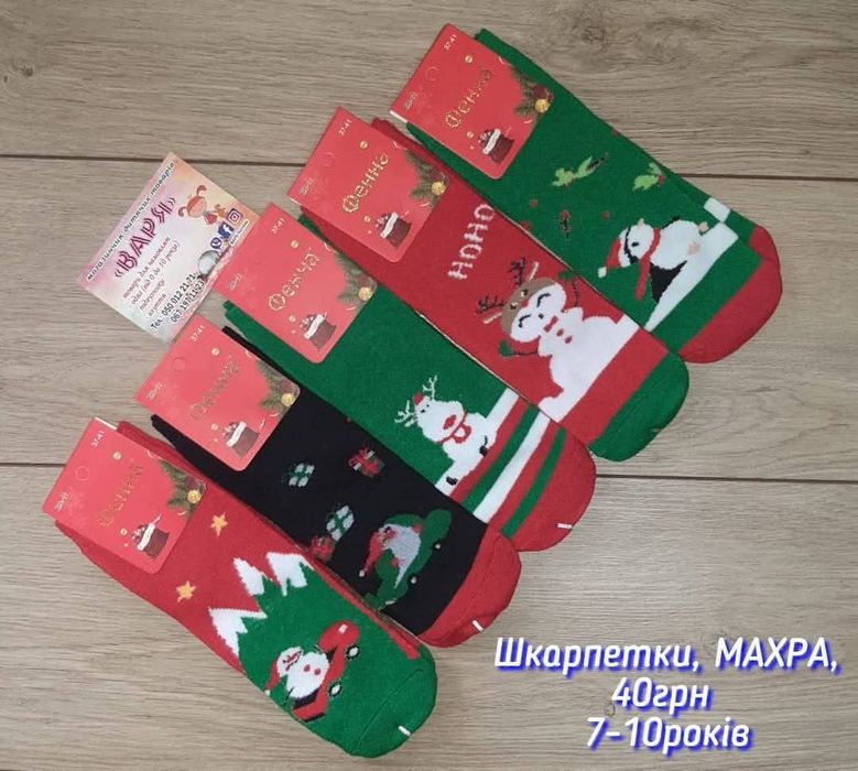 Продам НОВІ Дитячі шкарпетки ЗИМА