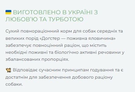 Сухий корм для собак поживна яловичина