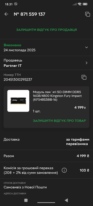 Оперативка SO-DIMM DDR5 16GB/4800 Kingston Fury Impact (KF548S38IB-16)