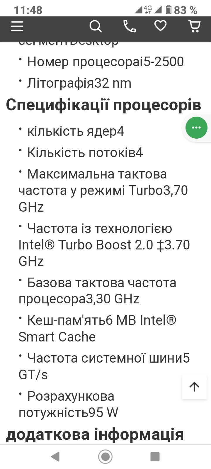 Процессор INTEL j5-2500 CORE 3,3-3,7GHZ