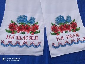 Продам весільний рушник