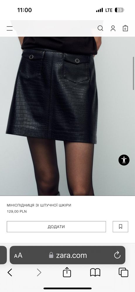 Продам юбку ZARA , розмір XL
