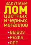 Метал Дорого
