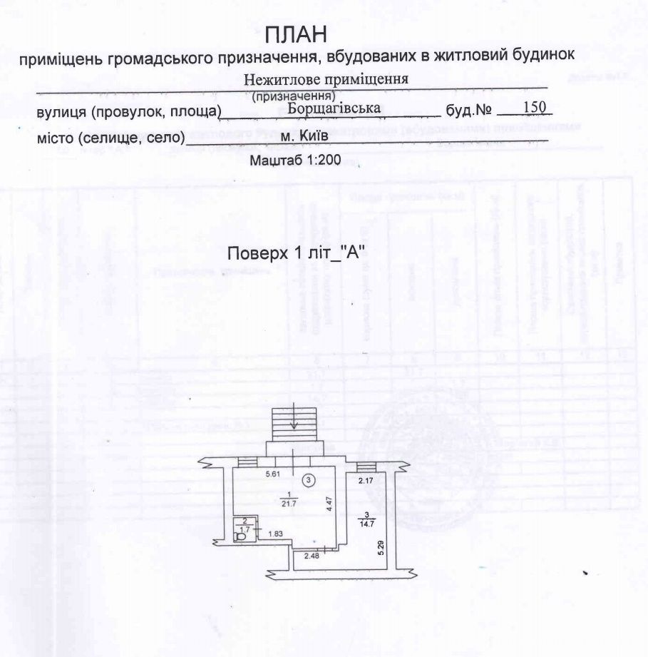 Оренда комерційного нежитлового приміщення вул. Борщагівська 150,