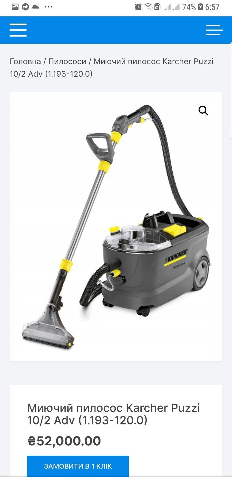 Пилосос миючий Karcher PUZZI 10/2