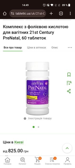 PreNatal, 60 таблеток