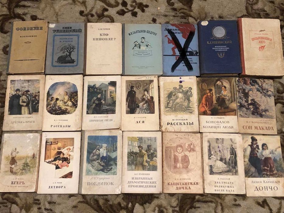 Колекція (підбірка) література 1930-1950-хх рр.