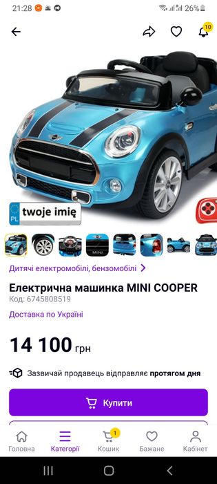 Электроавтомобиль."MINI COOPER"Машина на аккумуляторе