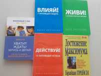 Достижение максимума Б.Трейси