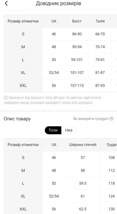 Жіночий осінній костюм в асортименті,розмір 46-56