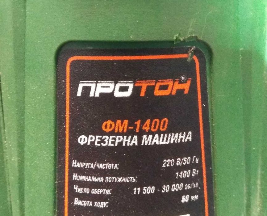 Запчасти на фрезер Протон ФМ-1400 и Craft CBF-1500E