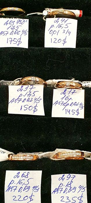 Продам золотые  обручальные кольца с бриллиантами