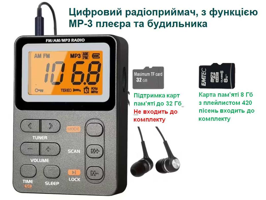 Міні FM/AM радіо з функцією MP3 плеєра SH-01M+карта 8Gb