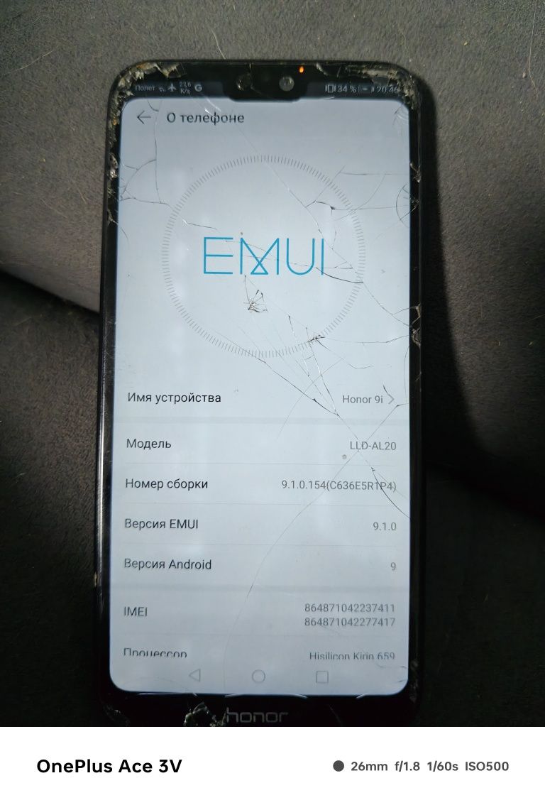 Honor 9i разбитый экран