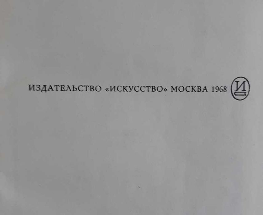 С. Лемешев Путь к искусству