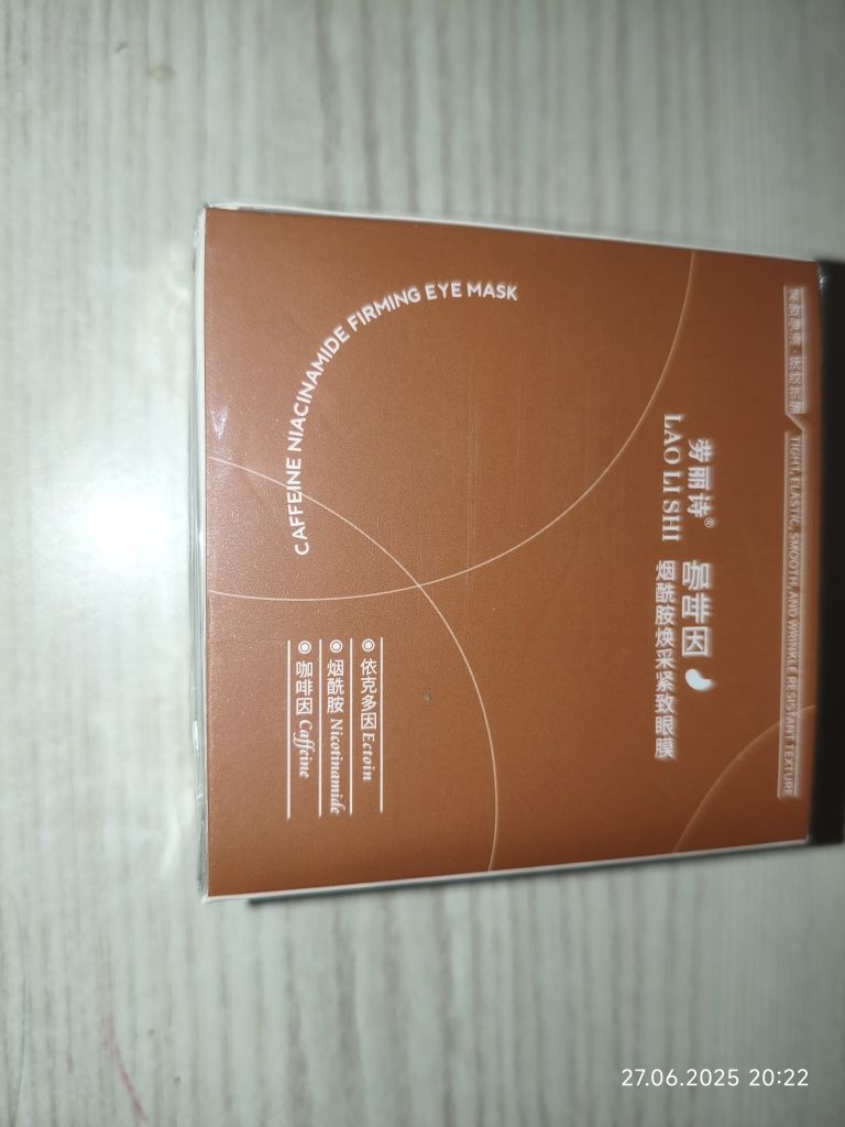 Płatki pod oczy lao li shi kofeina niacynamida kwas hialuronowy