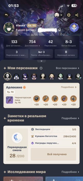 Прокачений аккаунт Genshin Impact