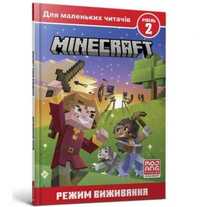 Minecraft. Tryb przetrwania. Poziom 2. W ukraińska - Nick Eliopoulos