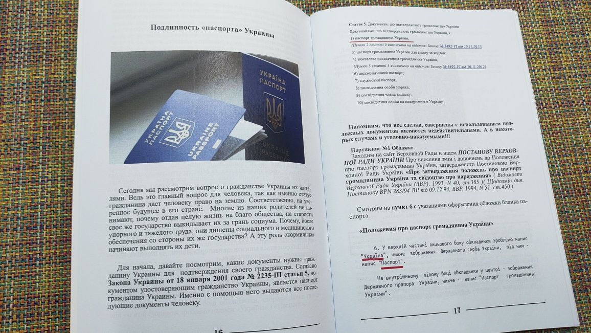 Шпаргалка: алгоритмы взаимодействия с ТЦК, Полицией, Паспорт, Присяги