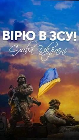 Потрібна допомога волонтерам ЗСУ