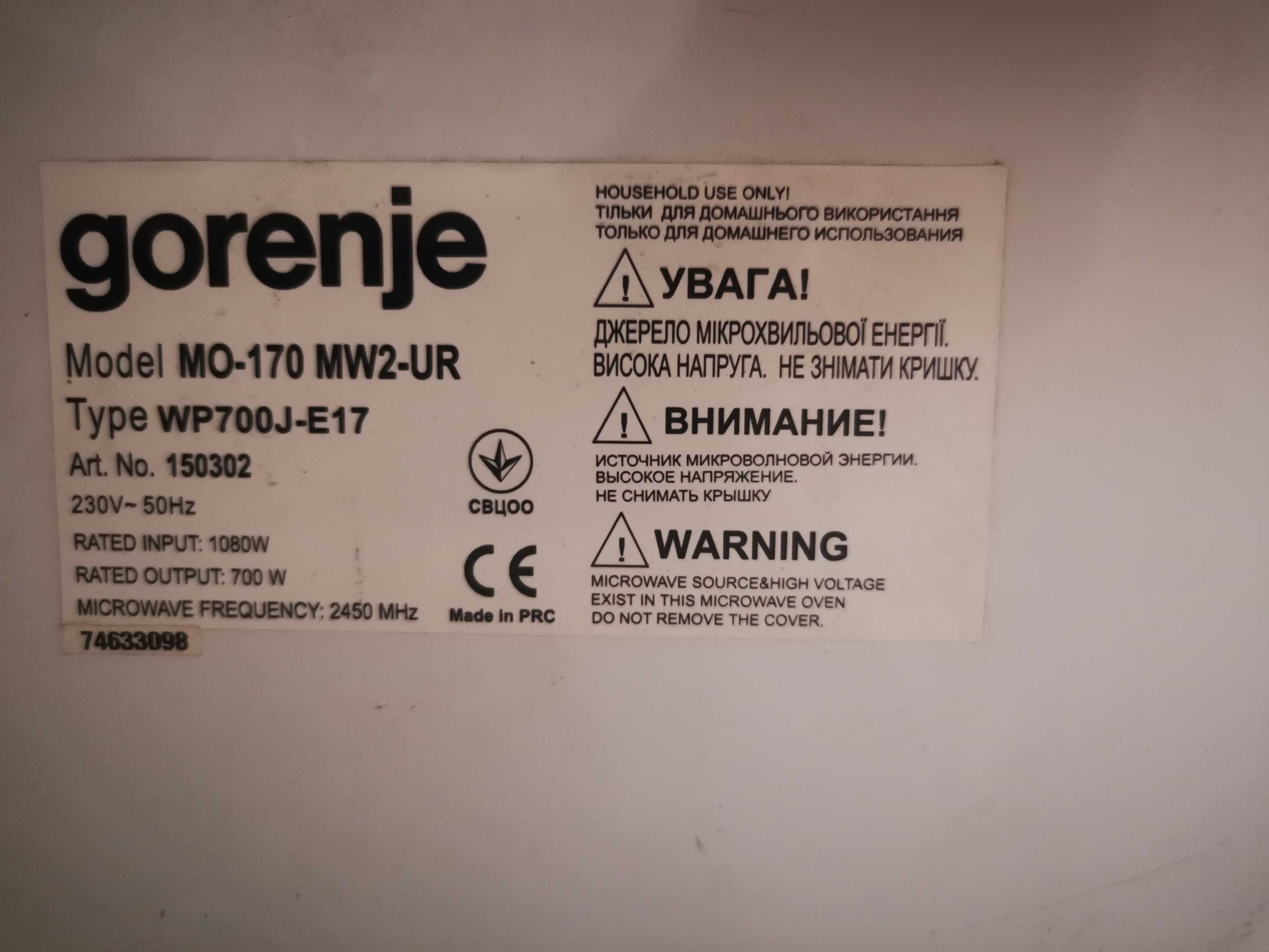 Микроволновая печь GORENJE MO-170 MW2-UR