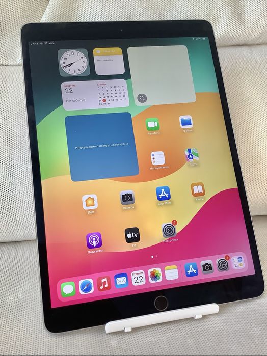 Ipad pro 10.5’, 256 gb