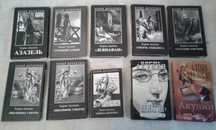 Книги Бориса Акунина: Фандорин, Пелагея, Алтын-толобас
