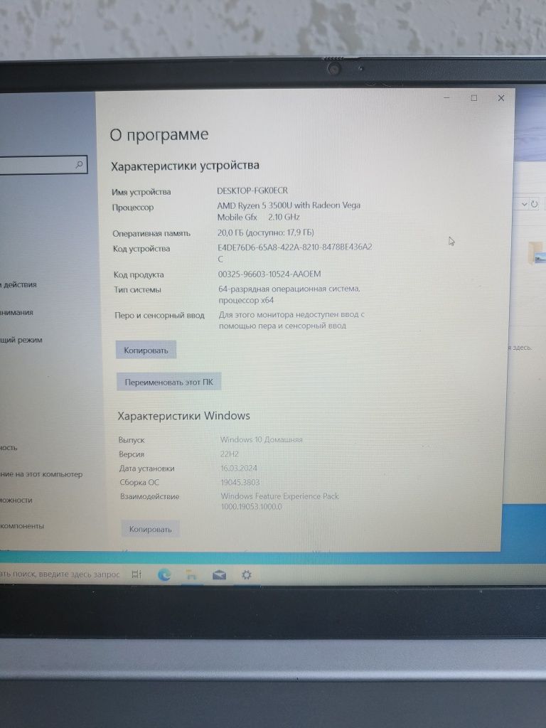 Потужний Lenovo Ryzen 5 3500U 20gb ram 256 SSD