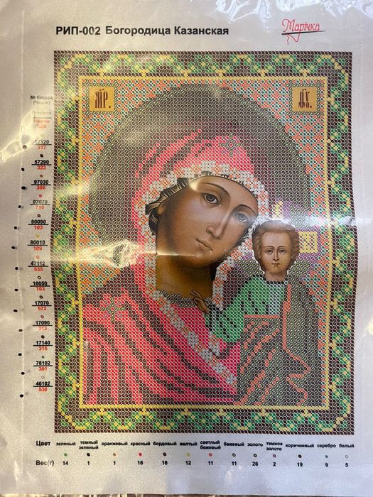 Набір для вишивання бісером