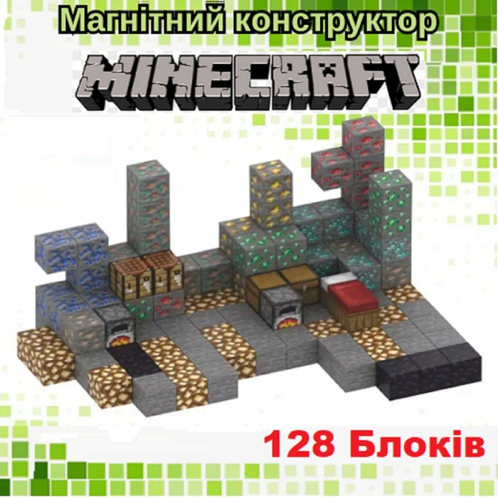 Магнітний конструктор Майнкрафт Minecraft магнітні кубики 128 блоків