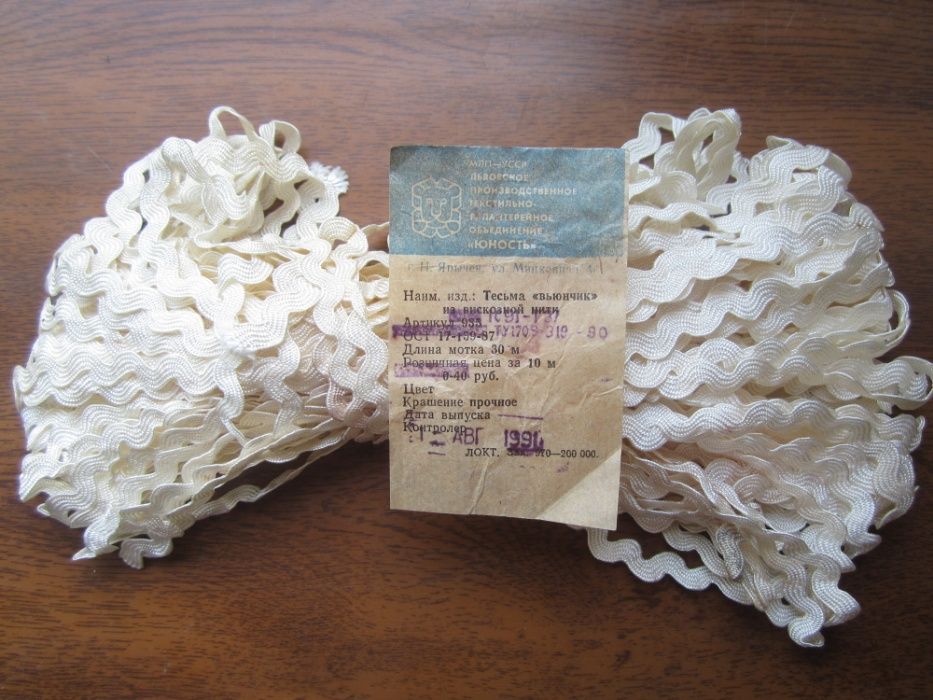 Тесьма "вьюнчик" на вискозной нити. Светлый беж. Длина мотка 30 м.