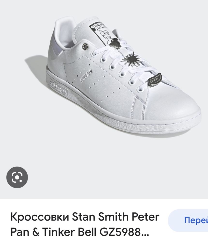 Продам фирменные кроссовки Adidas Stan Smith Peter Pan & Tinker Bell!