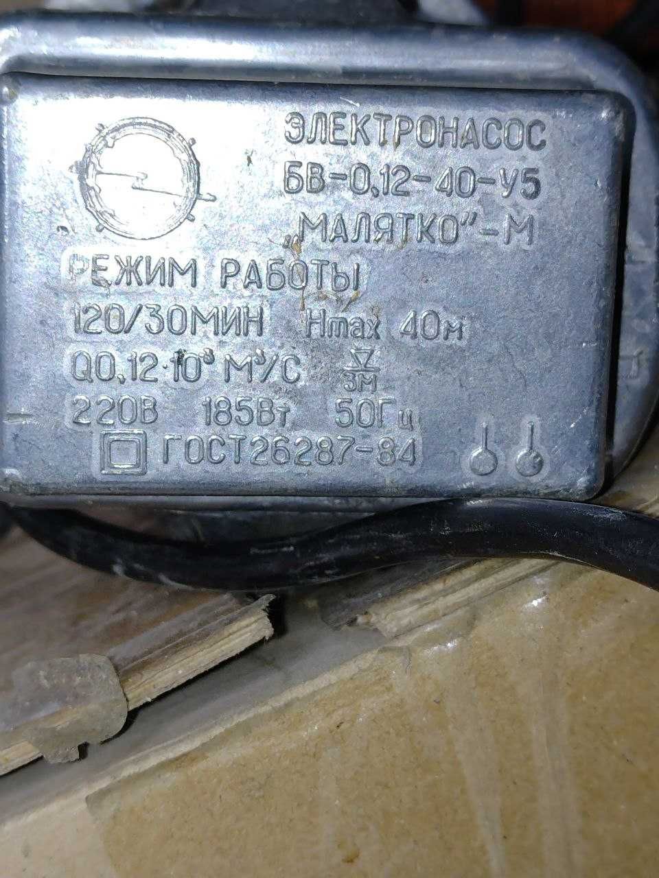 Насос глубинный малыш