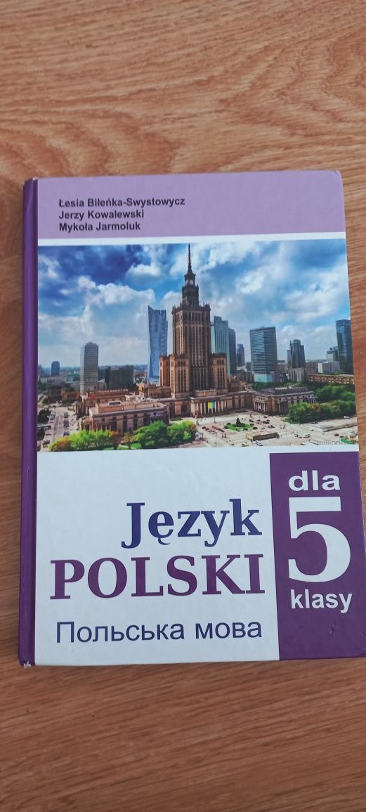 Підручник польської мови