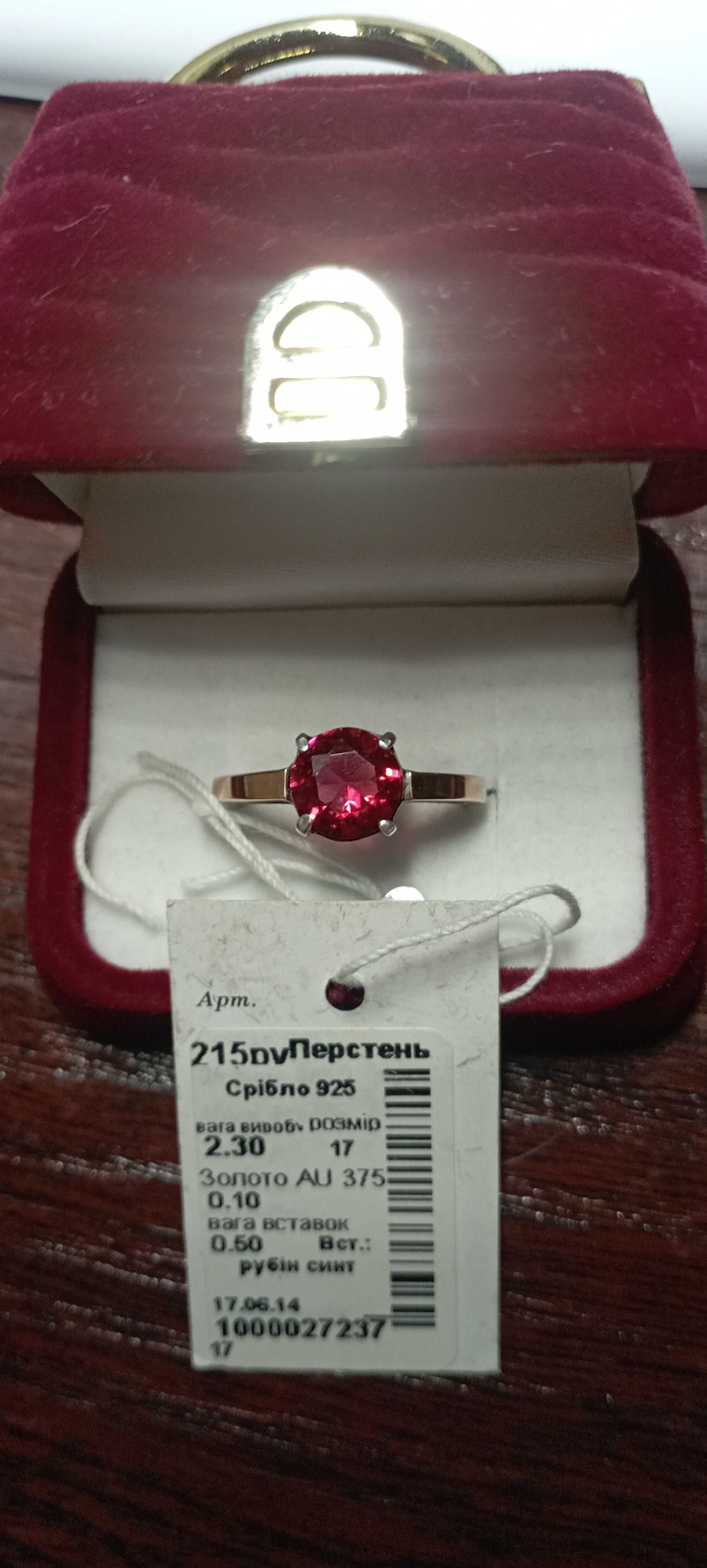 Серебряное кольцо