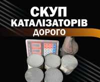 Сдать каталізатор приём катализаторов продать сажевый фильтр