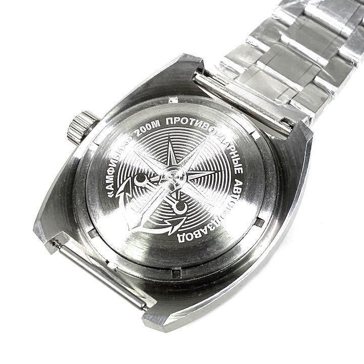 Vostok Amfibia 17036B