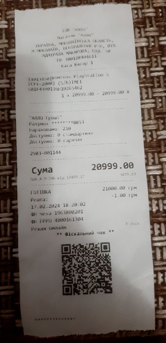 Sony PlayStation 5 Slim