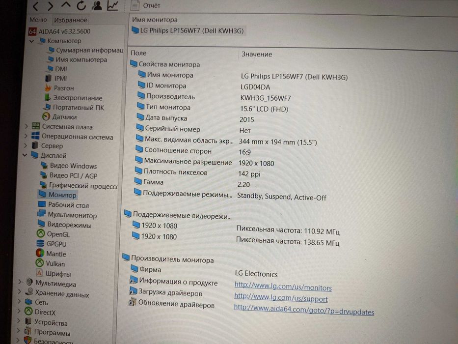 Матрица 15,6 slim сенсорная fhd ips 40pin edp
