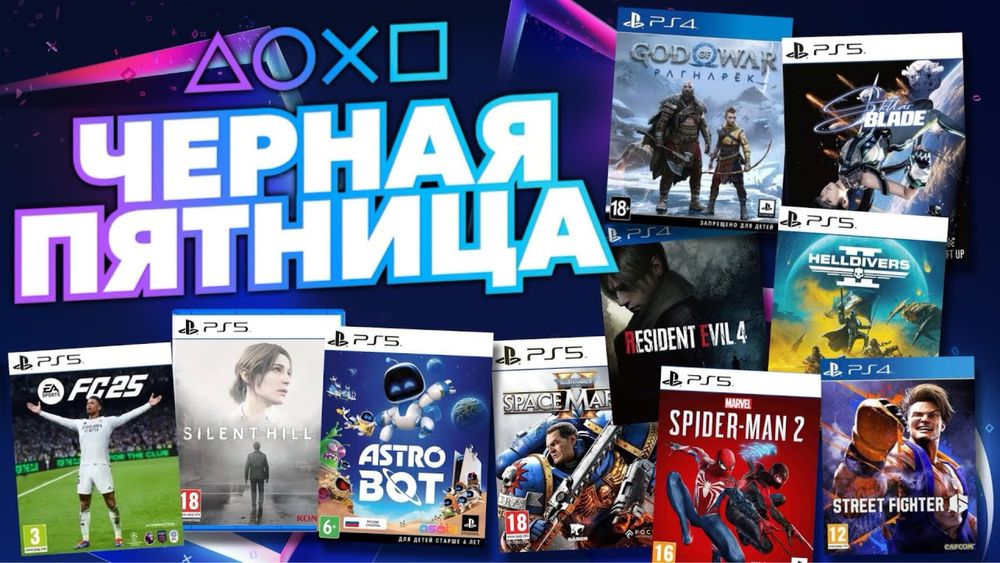 PLAYSTATION 4 / 5 ИГРЫ ASTROBOT Hogwarts Minecraft The Last of Us PS 5