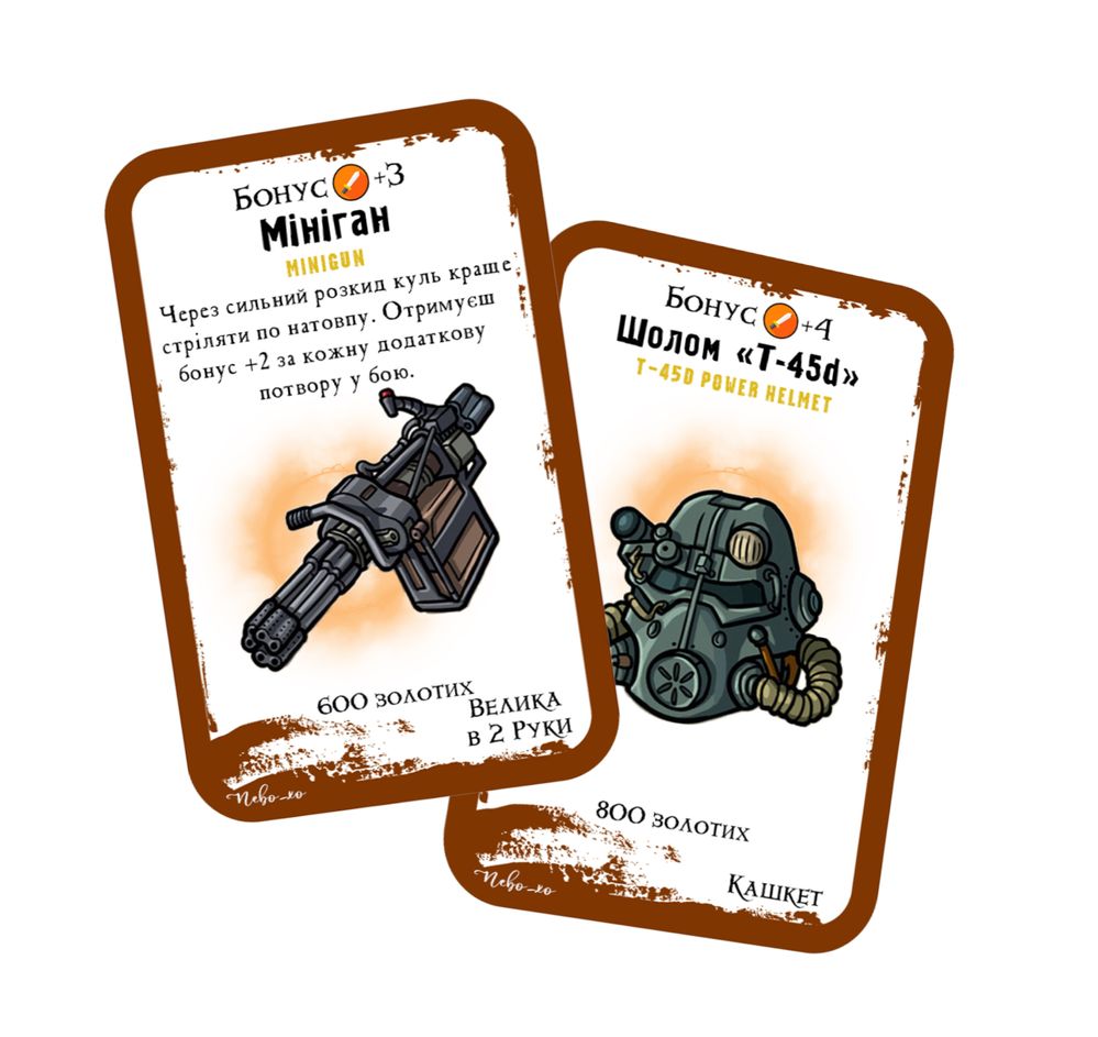 Манчкін Фолаут (Munchkin Fallout) українське видання