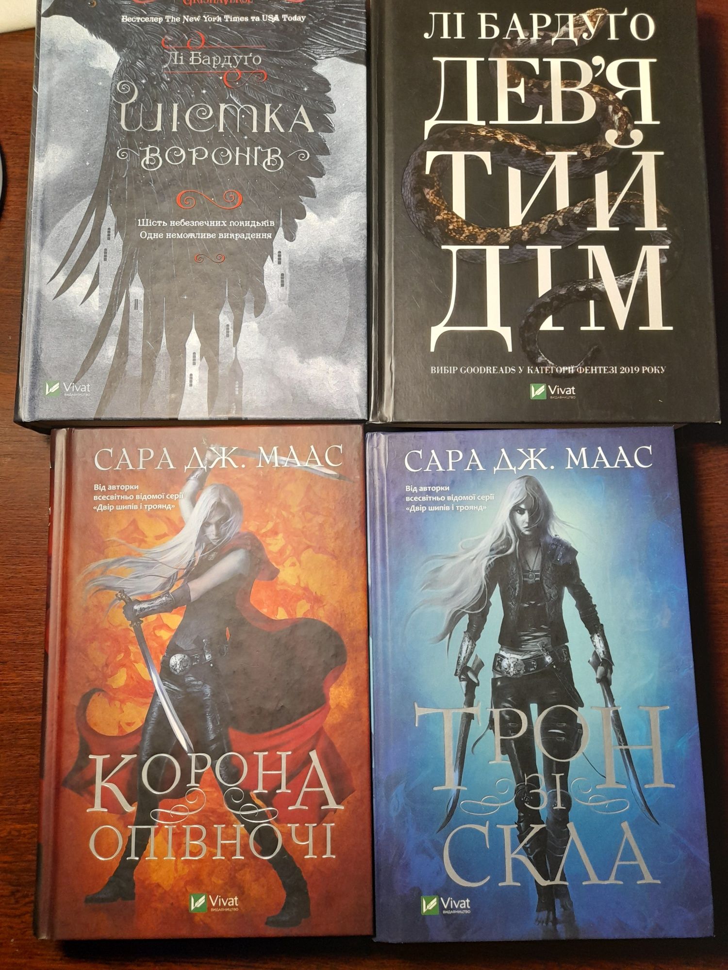 Популярні книги Vivat