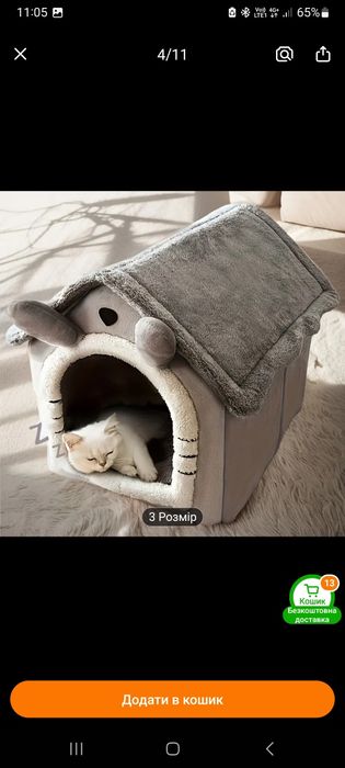 Домик будка для котика или собаки