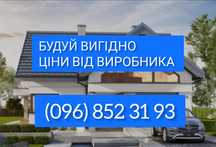 Профнастил. Металочерепиця. Штахет металевий - доставка