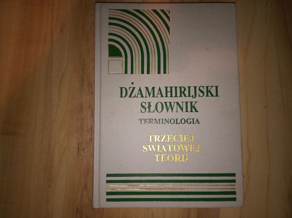 Dżamahirijski słownik Terminologia