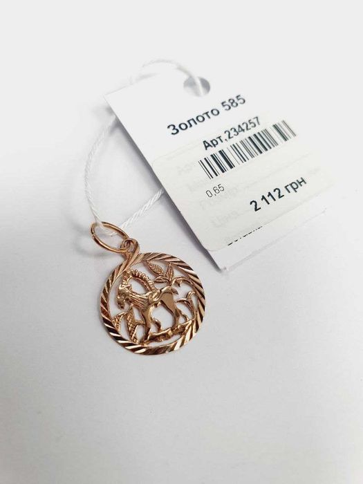 Золоті підвіси 585 проби ( Знаки задіаків) оновлені залишки 05.09