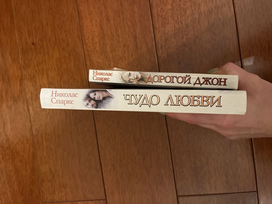 Книги Николаса Спаркса