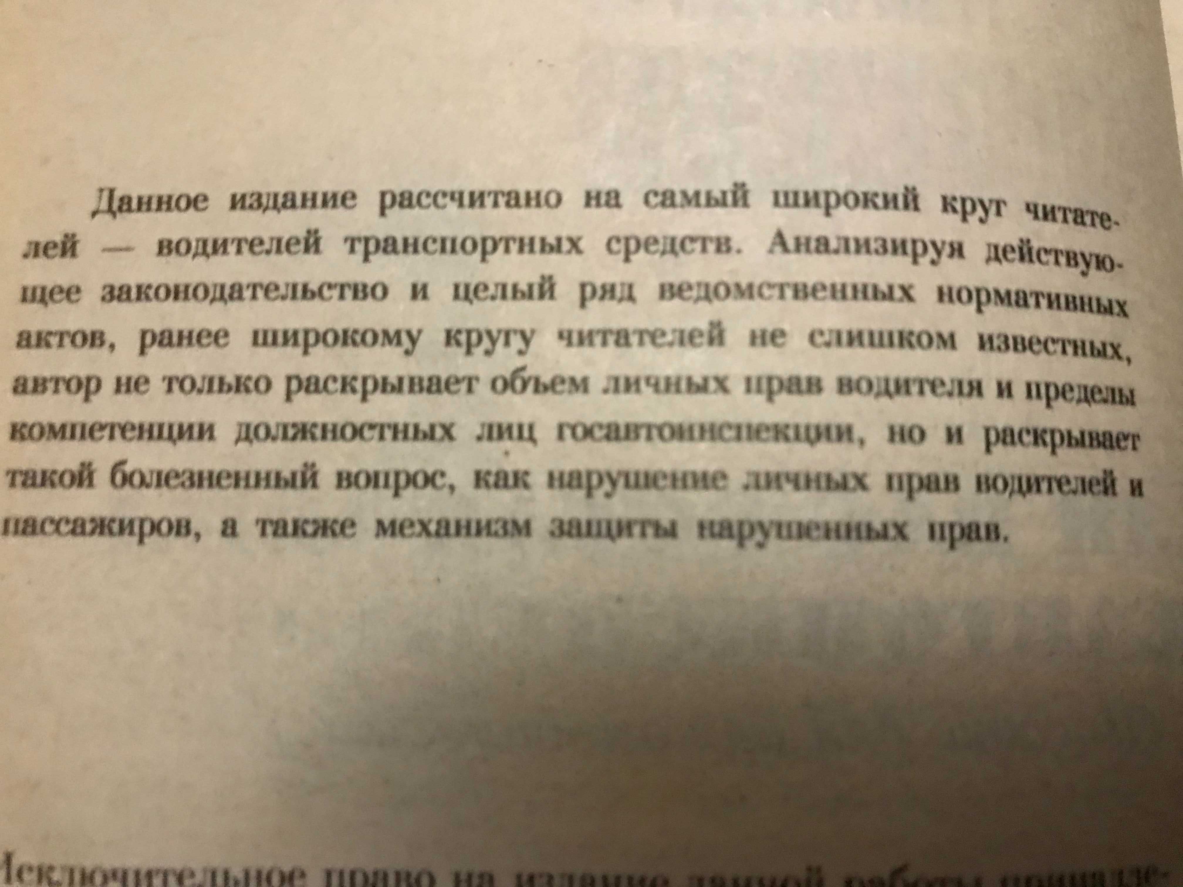 "Мужчина на кухне",Если Вас остановил госавтоинспектор