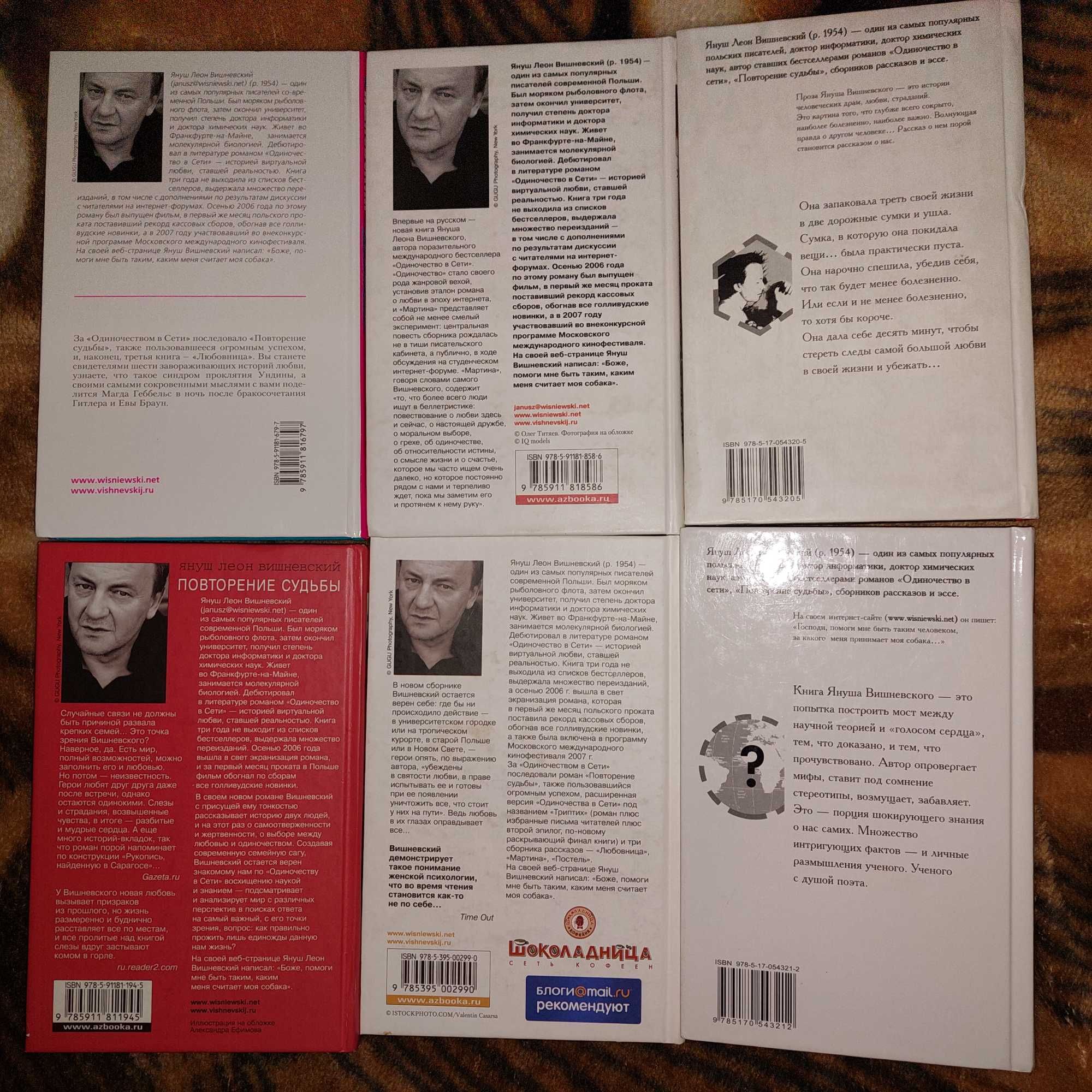 Книги Януш Леон Вишневського