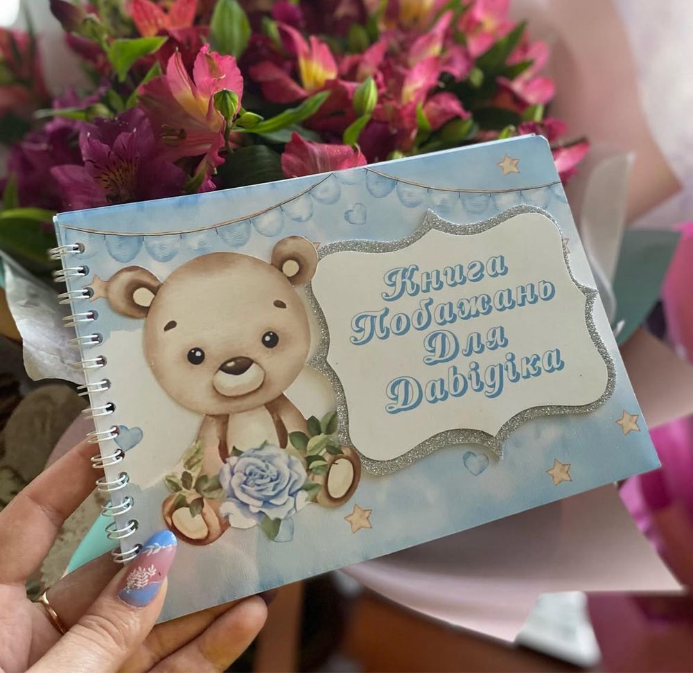 Листи в майбутнє, книга побажань